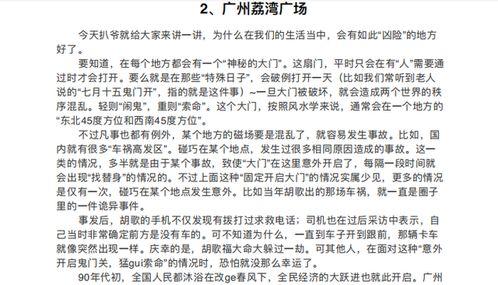 吃瓜众人小说免费阅读全文,揭秘娱乐圈背后的秘密