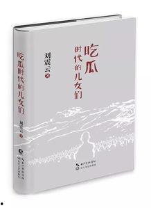 吃瓜众人小说免费阅读全文,揭秘娱乐圈背后的秘密  第3张