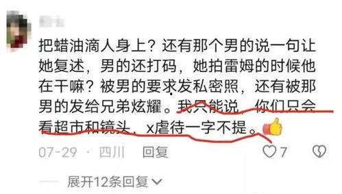 罗山网红爆料事件视频,揭秘背后真相  第2张