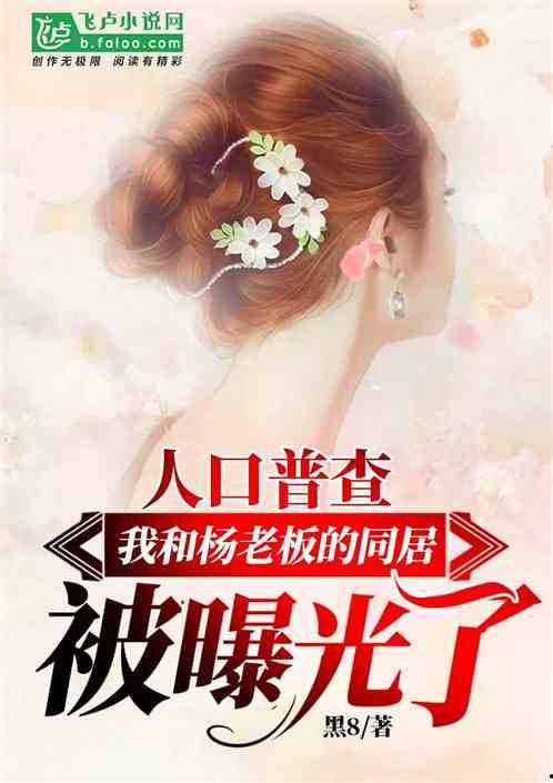 娱乐大爆料恋情小说,小说中的甜蜜恋情揭秘  第2张