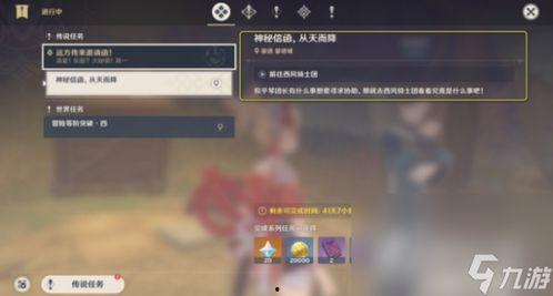 爆料原神截图怎么截图视频,一窥游戏精彩瞬间  第2张