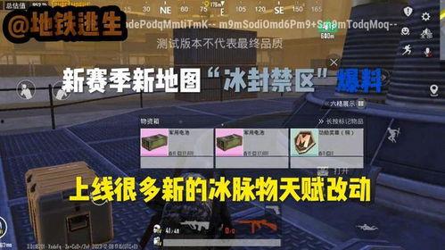 最新地铁逃生爆料大全,最新爆料大全全解析