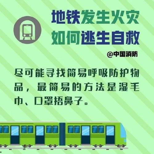 最新地铁逃生爆料大全,最新爆料大全全解析  第2张