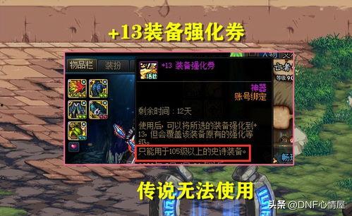 dnf今日最新爆料,新版本内容抢先看，神秘活动即将开启！