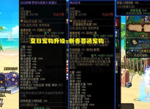 dnf今日最新爆料,新版本内容抢先看，神秘活动即将开启！  第2张