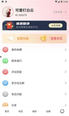 大瓜最新爆料视频下载,惊人内幕曝光！