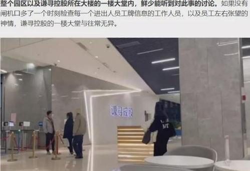 内部人员爆料视频,视频曝光企业内部惊人真相