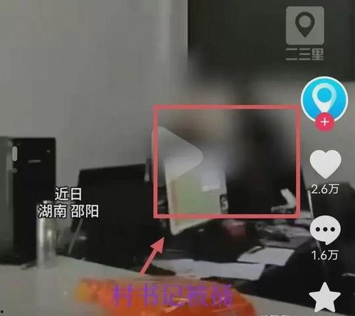 内部人员爆料视频,视频曝光企业内部惊人真相  第2张