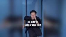 鸡哥最新爆料视频在线观看,揭秘娱乐圈惊人内幕，精彩瞬间不容错过！  第2张