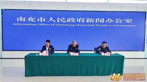 南充市新闻爆料网最新消息,最新动态速览，热点事件聚焦  第3张