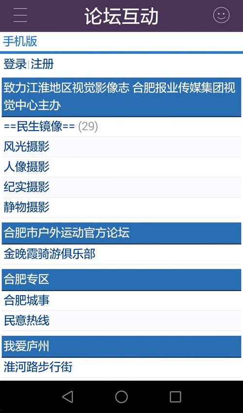 合肥有什么新闻爆料平台,合肥热门新闻爆料平台盘点