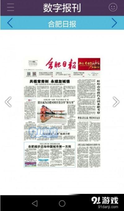 合肥有什么新闻爆料平台,合肥热门新闻爆料平台盘点 第2张 合肥有什么新闻爆料平台,合肥热门新闻爆料平台盘点 第2张
