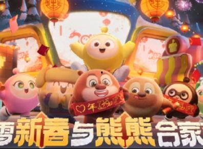 熊出没蛋仔联动最新爆料,趣味冒险，欢乐升级！  第2张