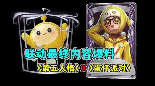 熊出没蛋仔联动最新爆料,趣味冒险，欢乐升级！  第3张