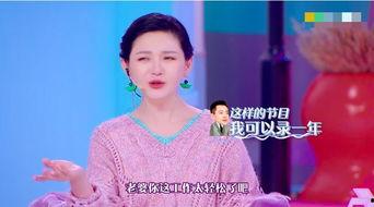 蒋萍综艺爆料视频播放,揭秘娱乐圈不为人知的秘密  第2张