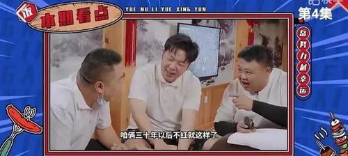 蒋萍综艺爆料视频播放,揭秘娱乐圈不为人知的秘密  第3张