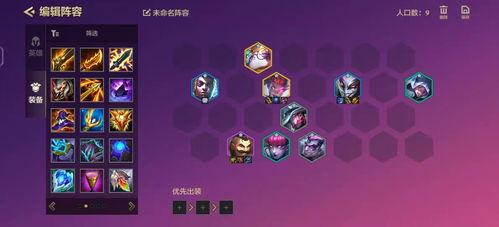 金铲铲内测爆料视频最新,神秘英雄登场，游戏玩法再升级！  第2张