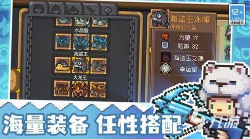 元气骑士前传是最新爆料,揭秘全新爆料，探寻神秘起源  第2张