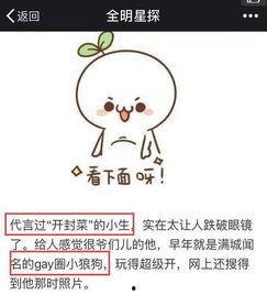 小意娱乐爆料微博,揭秘娱乐圈最新动态！”