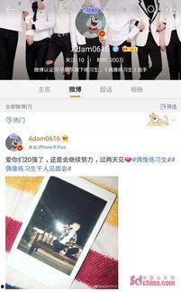 小意娱乐爆料微博,揭秘娱乐圈最新动态！”  第2张