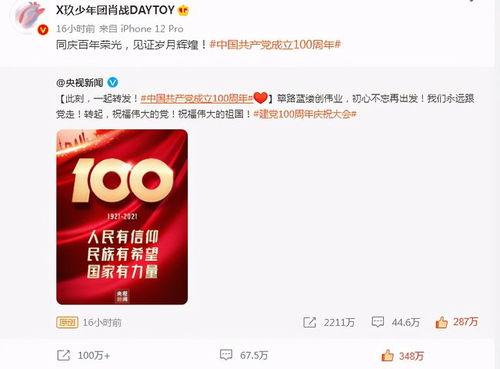 小意娱乐爆料微博,揭秘娱乐圈最新动态！”  第3张