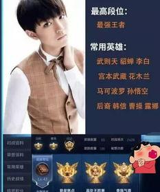 祁隆爆料名星段位视频,名星段位大曝光,娱乐圈实力派与菜鸟大比拼 第3张 祁隆爆料名星段位视频,名星段位大曝光,娱乐圈实力派与菜鸟大比拼 第3张