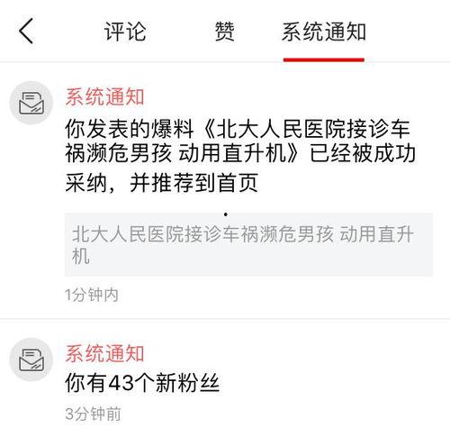 今日关注爆料都采纳吗,全面采纳，洞察时事风云
