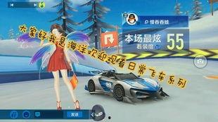 飞车爆料视频大全最新版,精彩瞬间尽收眼底