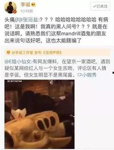网红吃瓜爆料视频大全,揭秘娱乐圈幕后真相  第2张