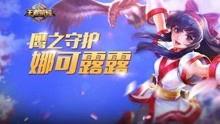 王者战斗服爆料视频在哪看,独家爆料视频观看指南  第3张