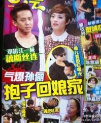八卦娱乐明星爆料事件,明星爆料事件揭秘  第2张