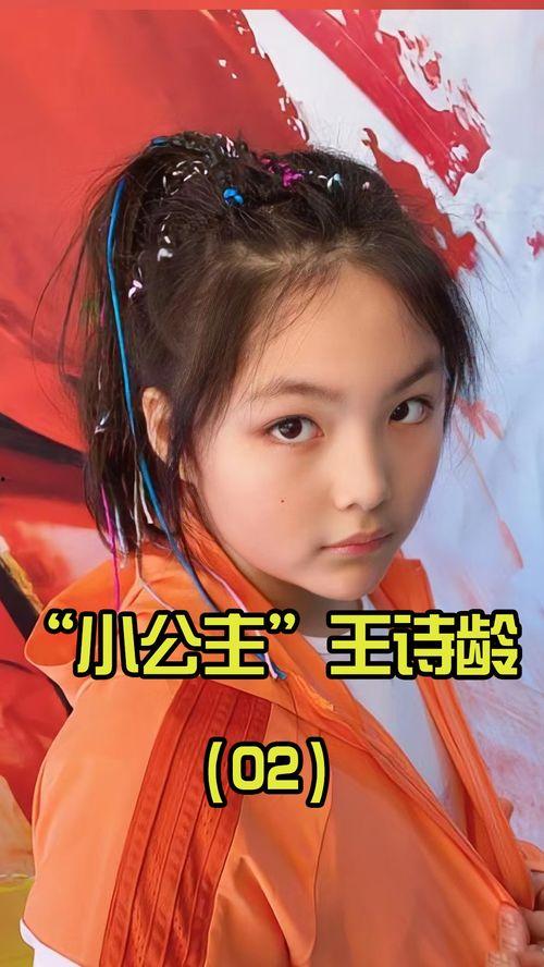 娱乐八卦大爆料王诗龄视频,娱乐八卦大爆料背后的真相揭秘  第3张