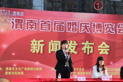 渭南最近爆料事件新闻发布会,新闻发布会聚焦真相揭晓