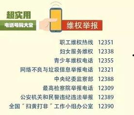 潮南区新闻爆料电话号码,[电话号码]，倾听民声，共建和谐社区