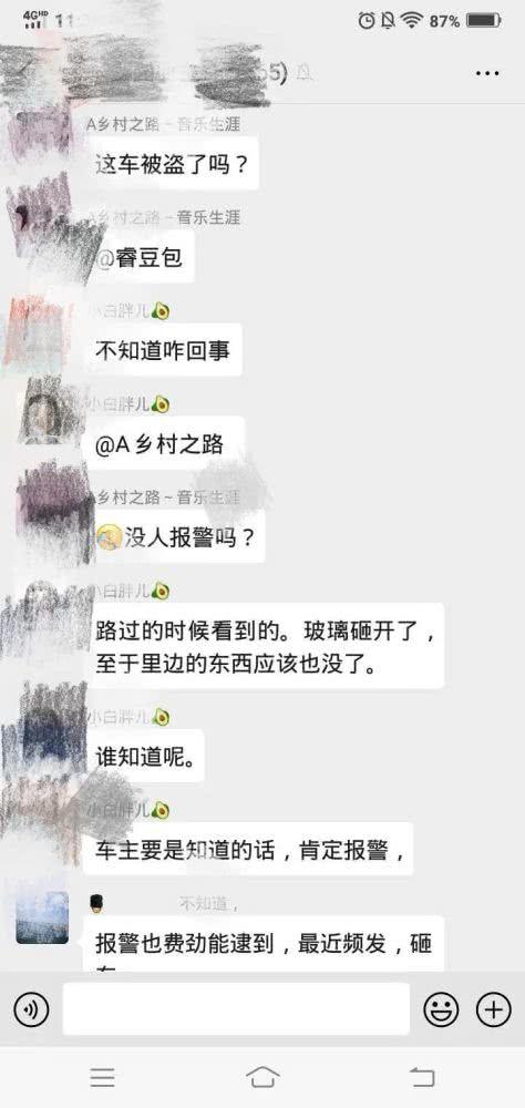 唐山今日爆料电话,电话揭露惊人内幕