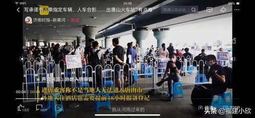 唐山今日爆料电话,电话揭露惊人内幕 第2张 唐山今日爆料电话,电话揭露惊人内幕 第2张