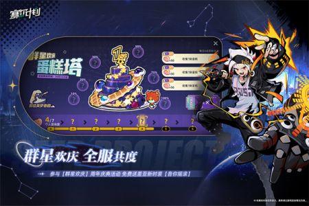 赛尔计划最新爆料是真的吗,真实性揭秘，真相即将揭晓！
