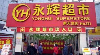 红旗超市爆料事件视频大全,揭秘幕后真相 第3张 红旗超市爆料事件视频大全,揭秘幕后真相 第3张