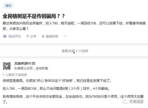长春客服最新爆料,揭秘城市生活那些不为人知的秘密  第2张