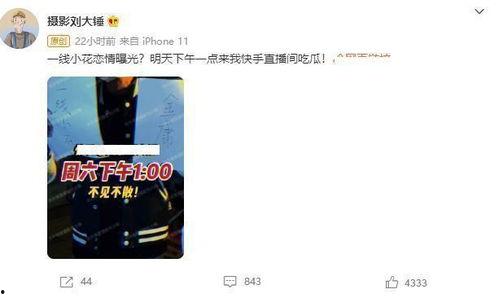爆料张凌赫白鹿事件视频,真相揭秘，情感纠葛引热议  第3张