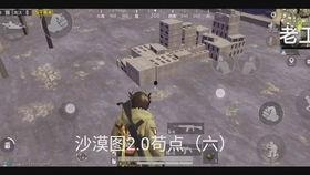 沙漠2.0最新爆料图片,震撼视觉盛宴下的未来沙漠景观  第3张