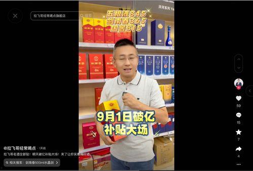 飞哥爆料啤酒是真的吗视频,揭秘啤酒真相，视频揭示行业秘密  第3张