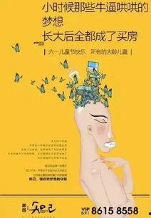 房产最新爆料文案怎么写,揭秘最新爆料背后的房产市场风云  第3张