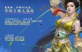 大话西游2最新爆料会,神秘副本即将开启，经典角色重归江湖！  第2张