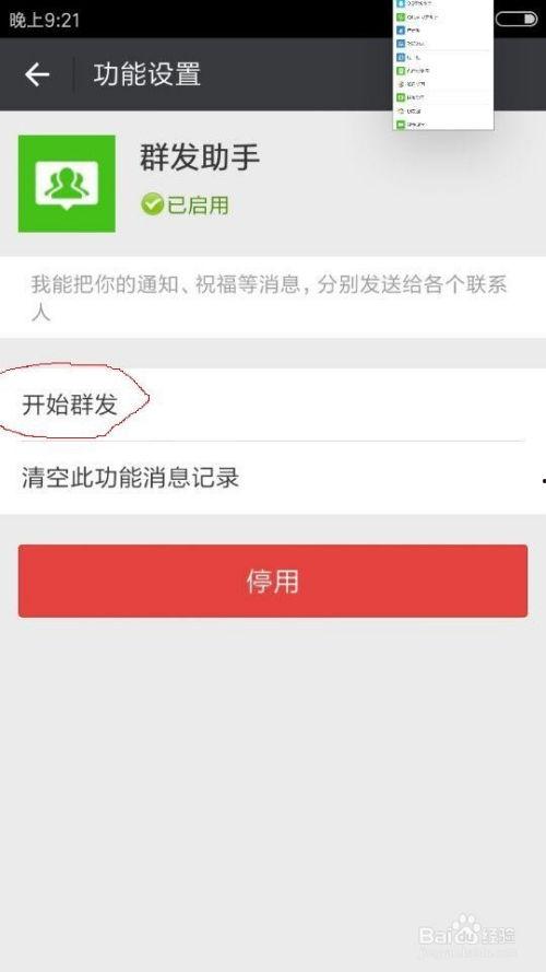 健康系统最新爆料群微信,微信内幕大曝光！”