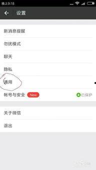 健康系统最新爆料群微信,微信内幕大曝光！”  第2张