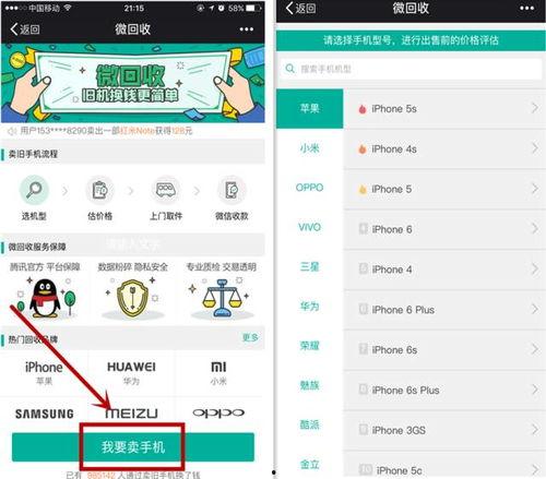 健康系统最新爆料群微信,微信内幕大曝光！”  第3张