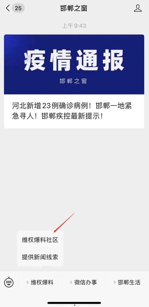 爆料社区最新,热点事件、幕后真相一网打尽