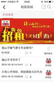 爆料社区最新,热点事件、幕后真相一网打尽  第3张