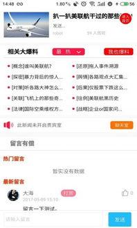 最新爆料软件下载安装,下载安装全攻略，畅享信息时代新体验